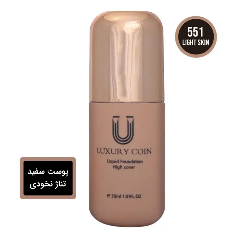 کرم پودر لاکچری کوین به همراه پد ۵۵۱ حجم 30 میلی لیتر