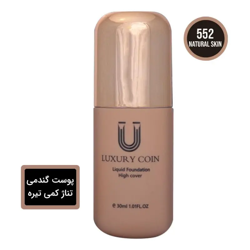 کرم پودر لاکچری کوین به همراه پد ۵۵۲ حجم 30 میلی لیتر