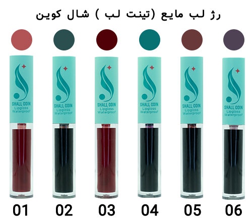 رژ لب مایه شال کوین 102 (تینت لب)